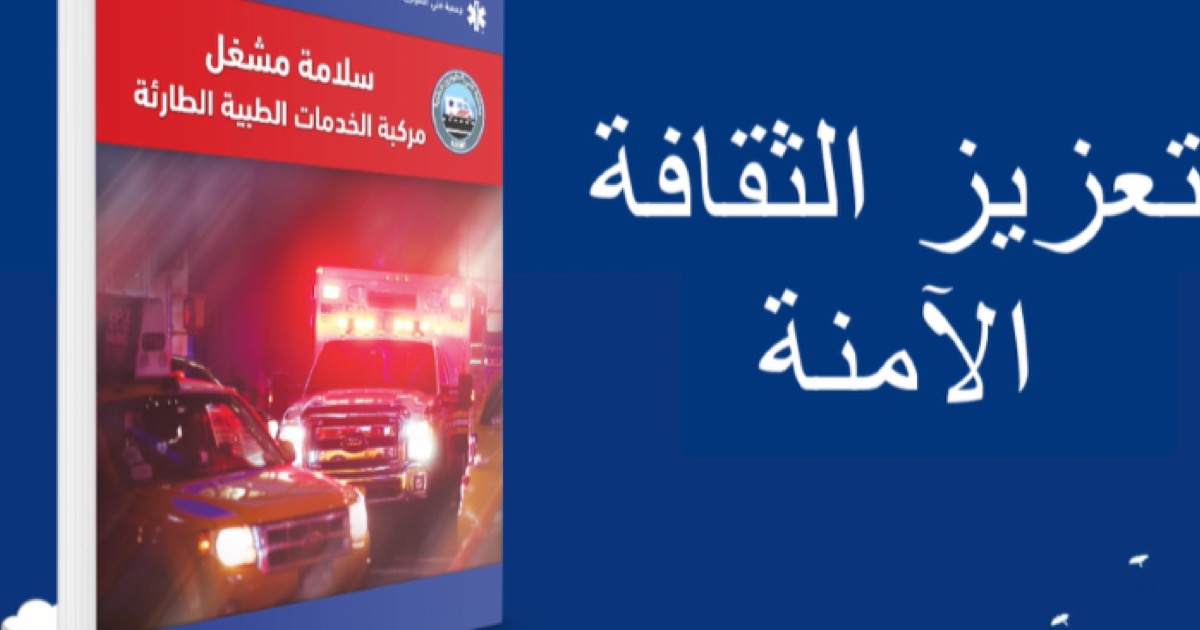 evos_arabic (1)